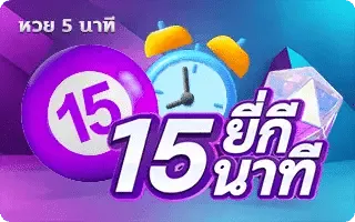 imgi_9_หวย15